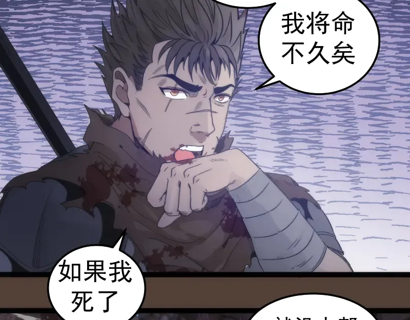 第284话 大天狗 第67页