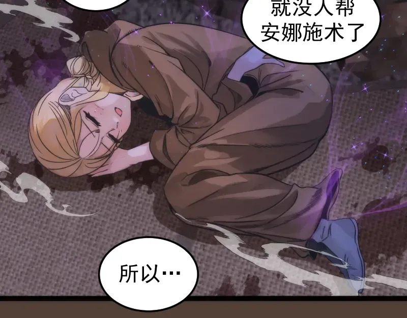 第284话 大天狗 第68页