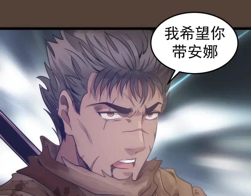 第284话 大天狗 第69页