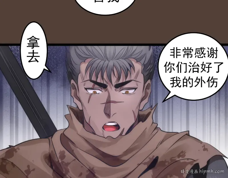 第284话 大天狗 第72页