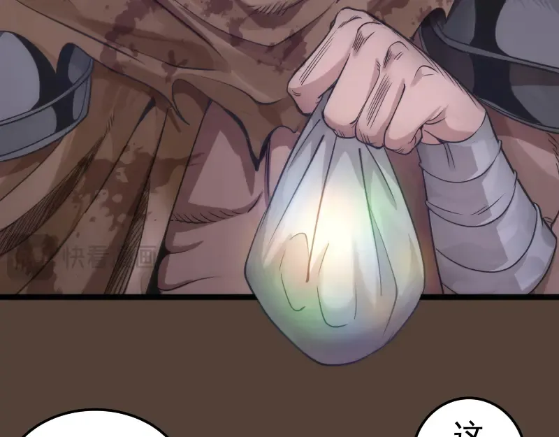 第284话 大天狗 第73页