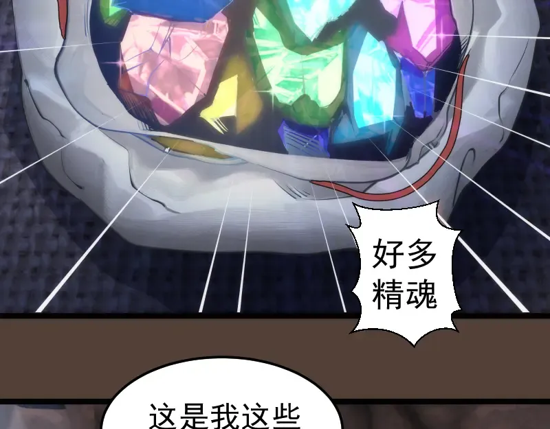 第284话 大天狗 第76页