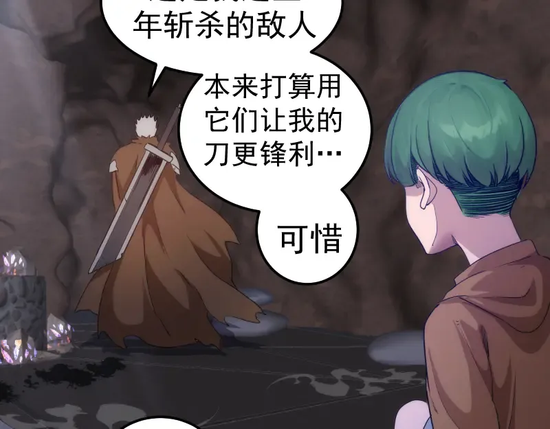 第284话 大天狗 第77页