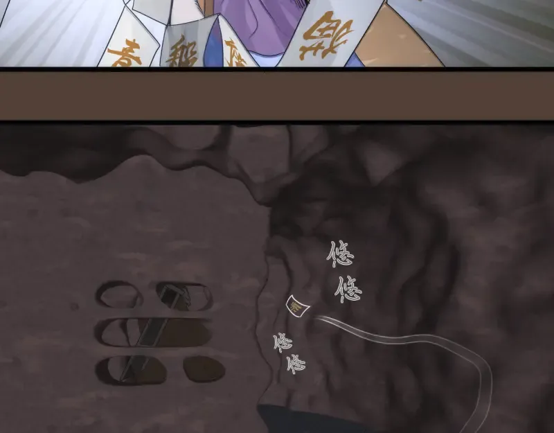 第284话 大天狗 第84页