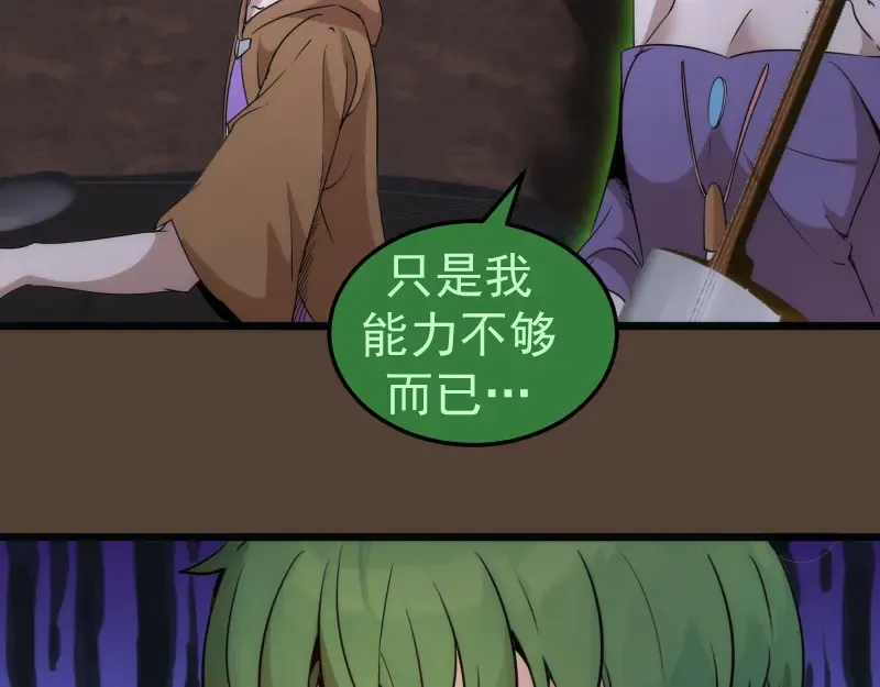 第284话 大天狗 第86页