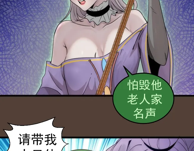第284话 大天狗 第92页