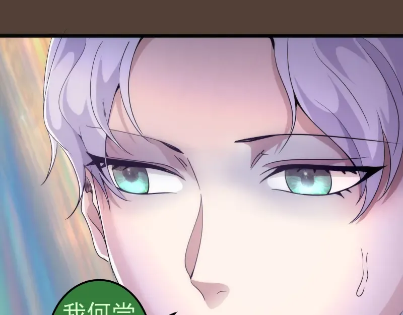 第284话 大天狗 第94页