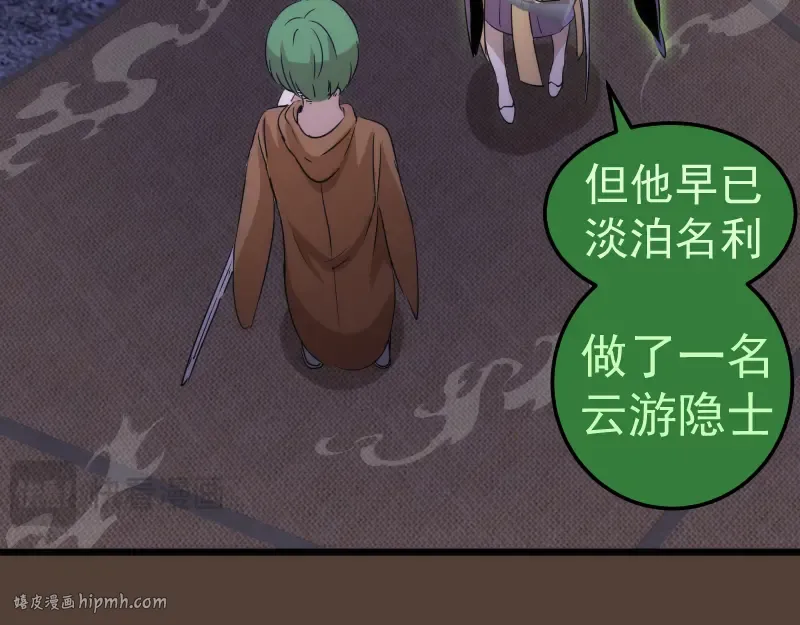 第284话 大天狗 第96页