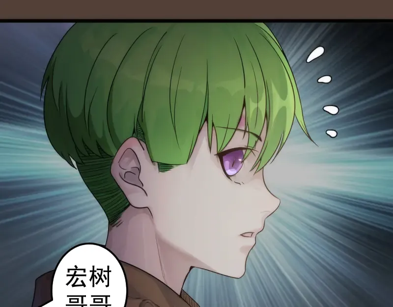 第284话 大天狗 第97页