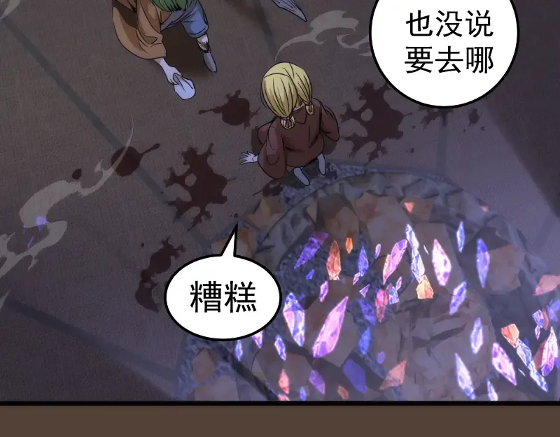 第284话 大天狗 第100页