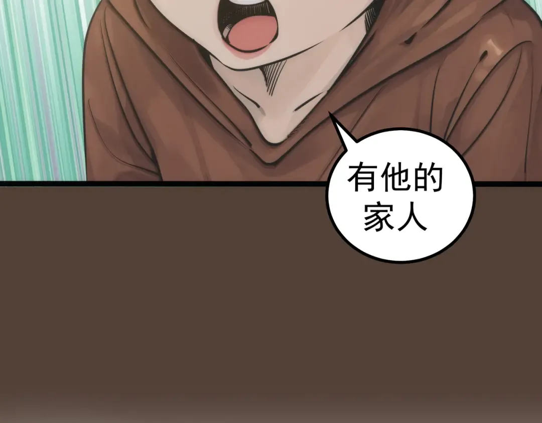 第284话 大天狗 第105页