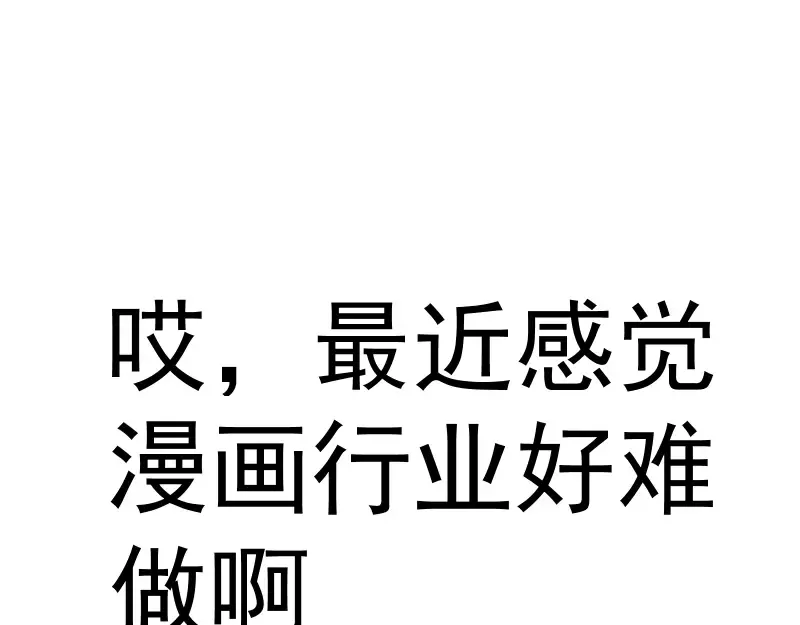 第284话 大天狗 第107页