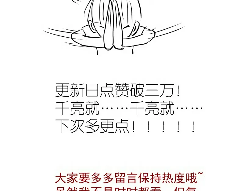 第284话 大天狗 第111页