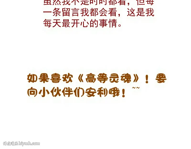 第284话 大天狗 第112页
