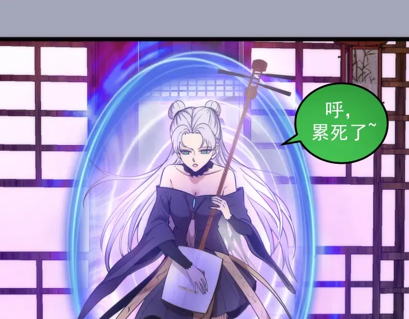 第285话 阴阳祭大考 第5页