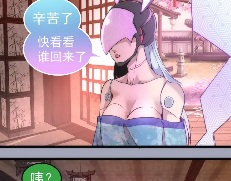 第285话 阴阳祭大考 第7页