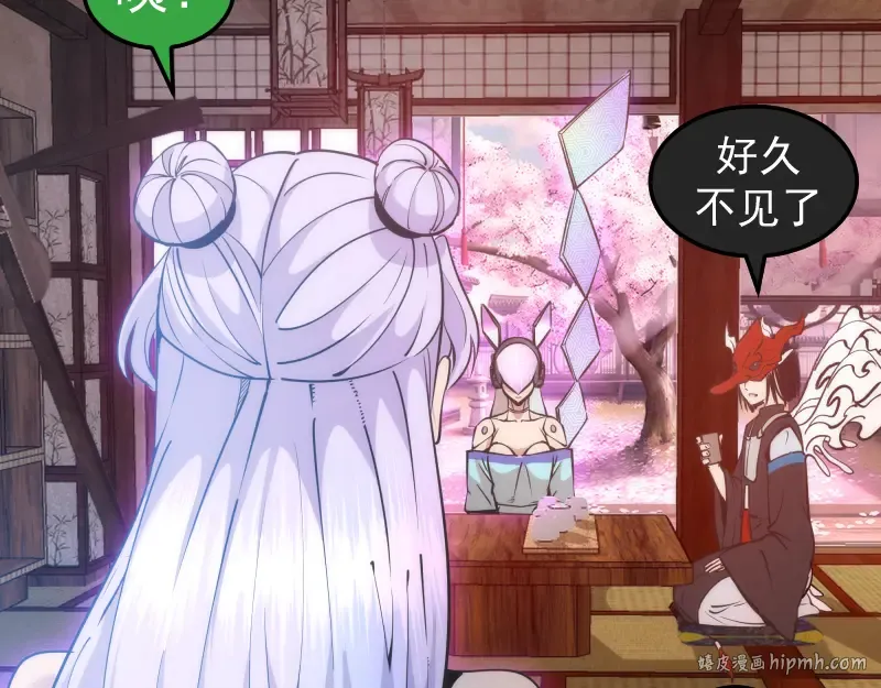 第285话 阴阳祭大考 第8页