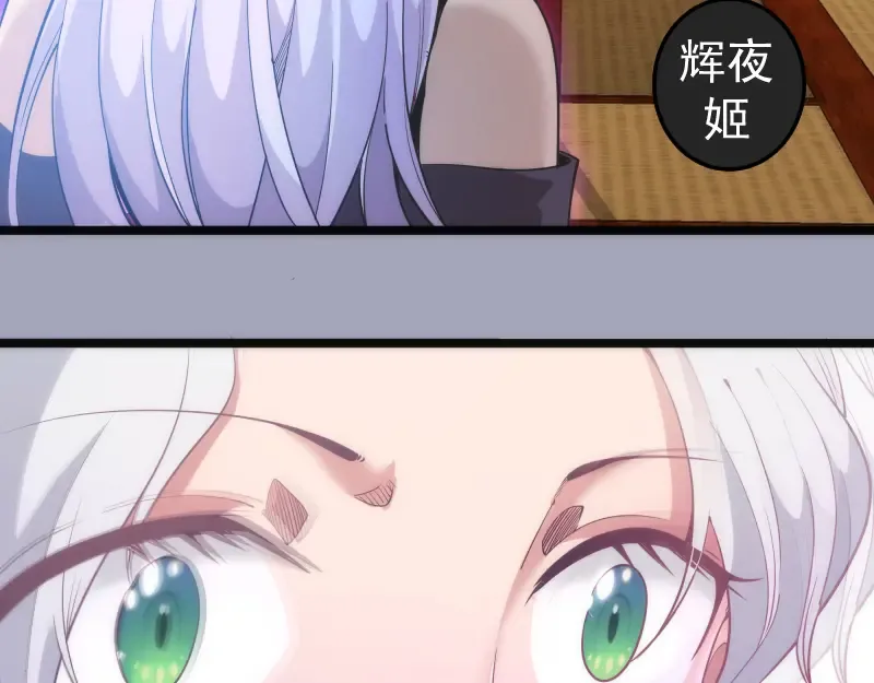 第285话 阴阳祭大考 第9页