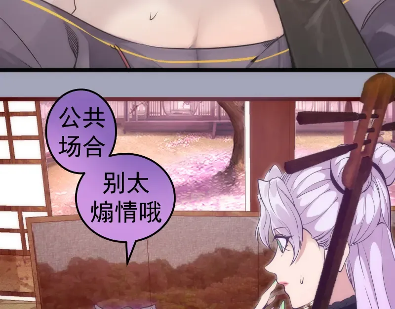 第285话 阴阳祭大考 第12页