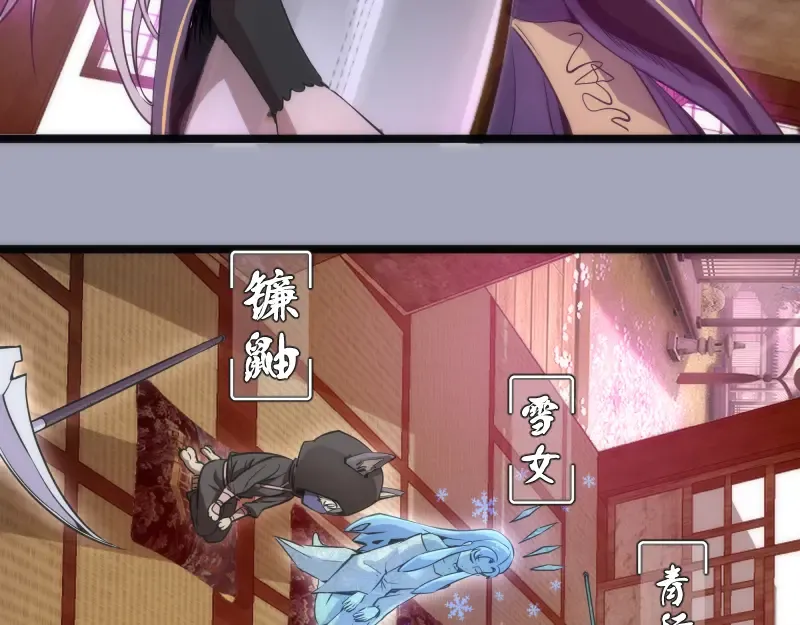 第285话 阴阳祭大考 第15页