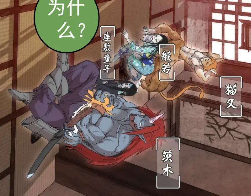 第285话 阴阳祭大考 第17页