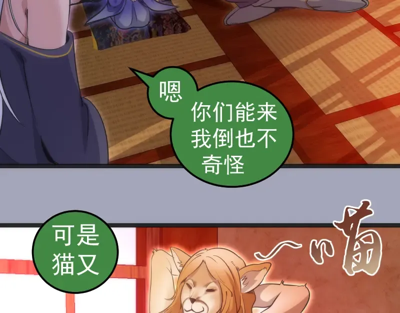 第285话 阴阳祭大考 第19页
