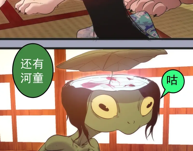 第285话 阴阳祭大考 第21页