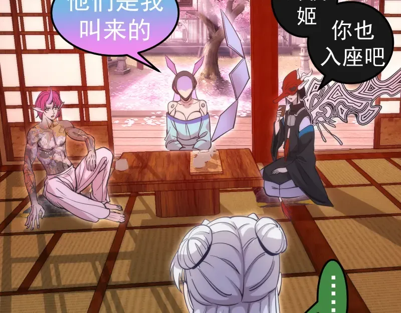 第285话 阴阳祭大考 第23页