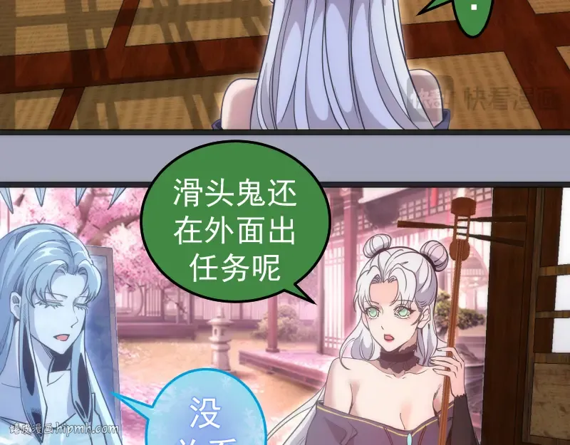第285话 阴阳祭大考 第24页