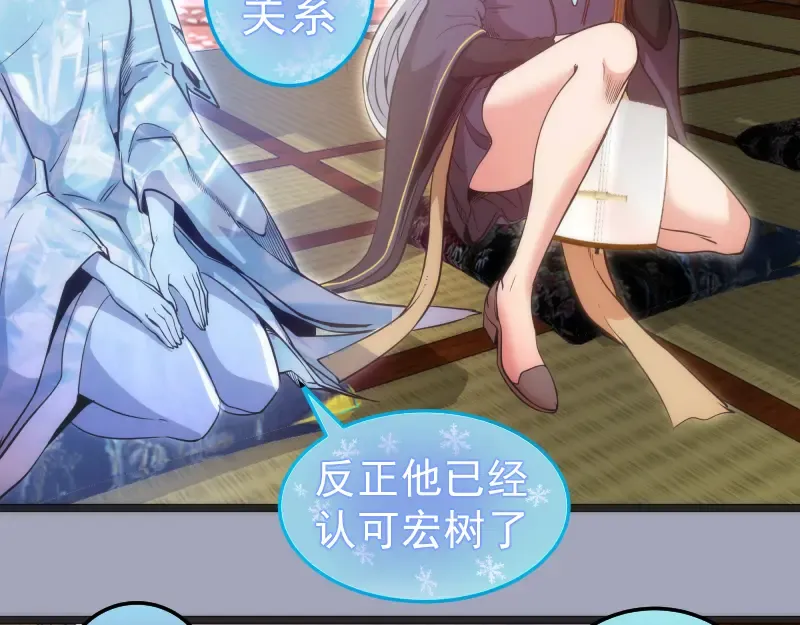 第285话 阴阳祭大考 第25页