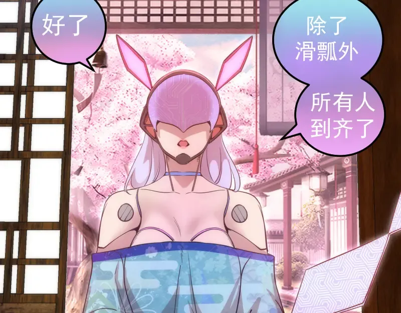 第285话 阴阳祭大考 第26页