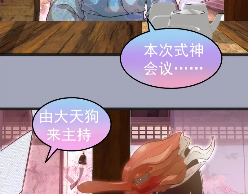 第285话 阴阳祭大考 第27页