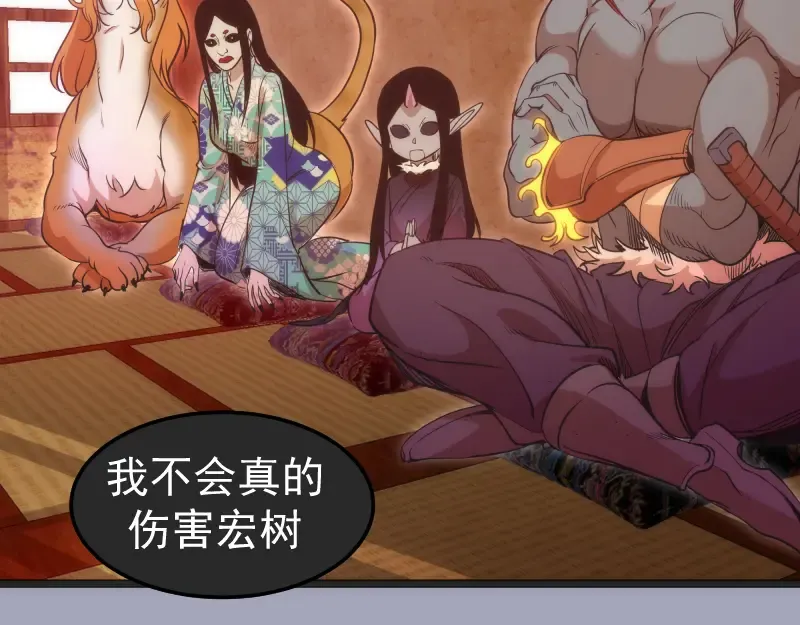 第285话 阴阳祭大考 第31页