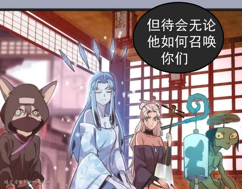 第285话 阴阳祭大考 第32页