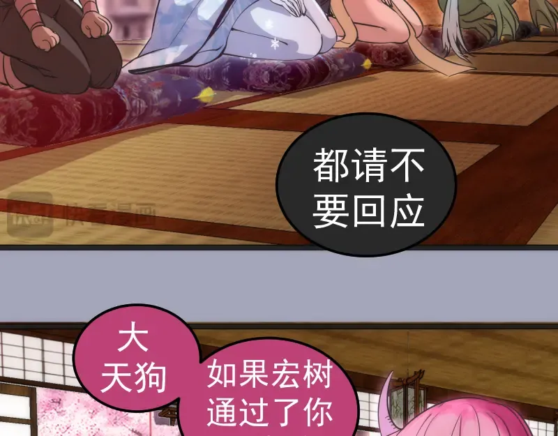 第285话 阴阳祭大考 第33页