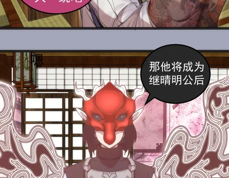 第285话 阴阳祭大考 第35页