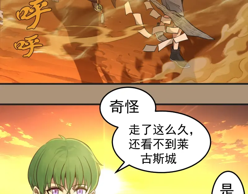 第285话 阴阳祭大考 第38页