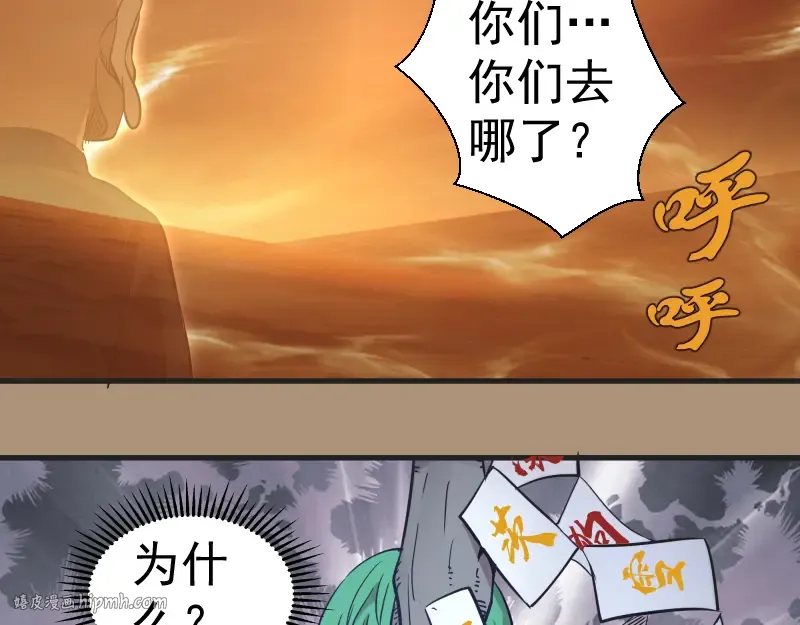 第285话 阴阳祭大考 第48页