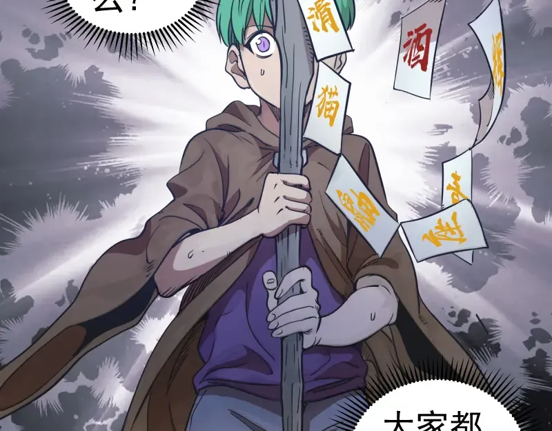 第285话 阴阳祭大考 第49页