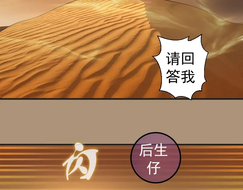 第285话 阴阳祭大考 第54页