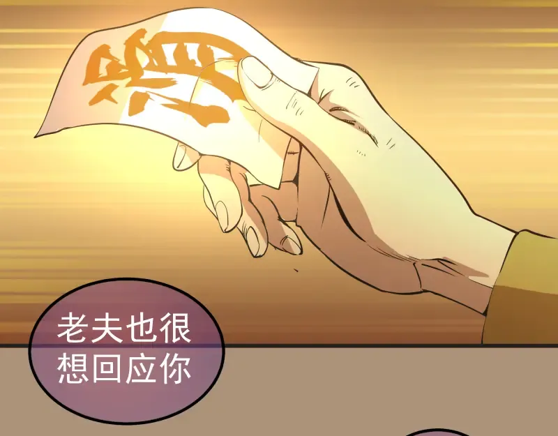 第285话 阴阳祭大考 第55页