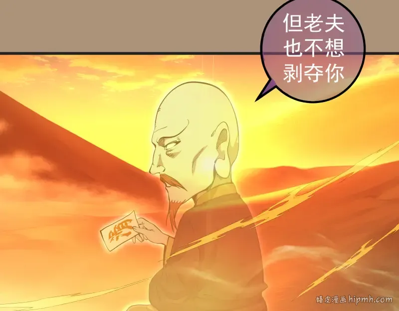 第285话 阴阳祭大考 第56页