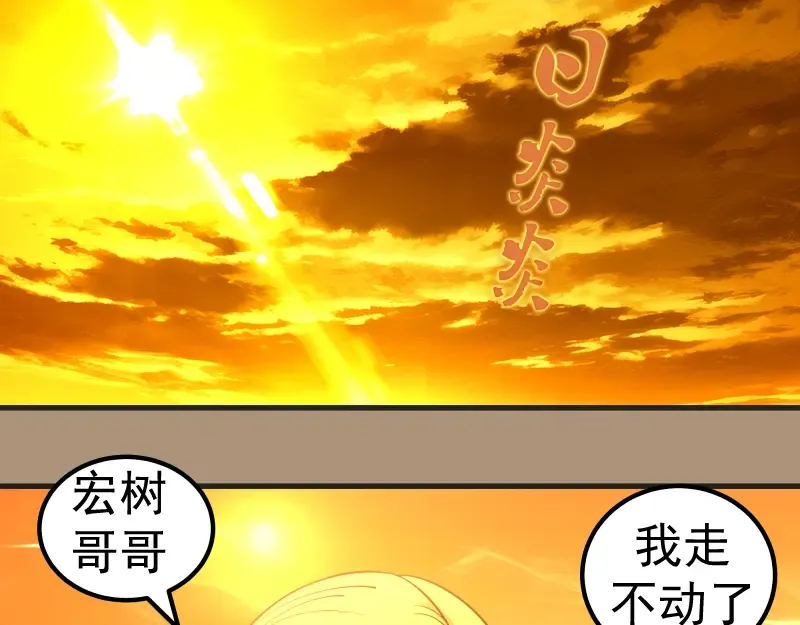 第285话 阴阳祭大考 第58页