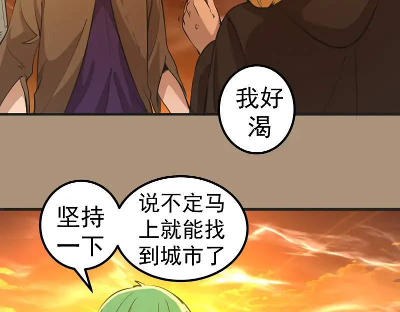 第285话 阴阳祭大考 第61页