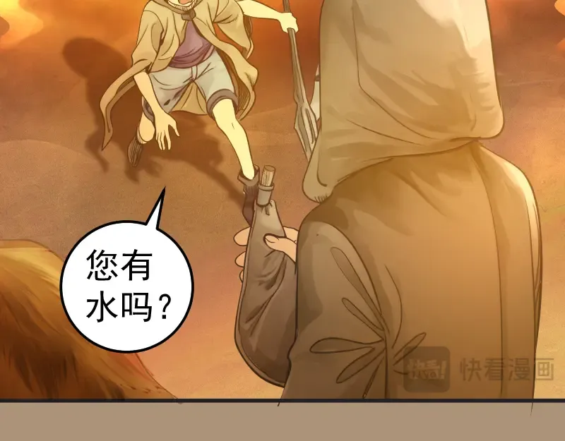 第285话 阴阳祭大考 第68页