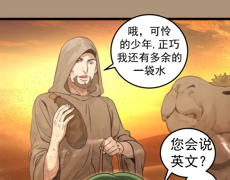 第285话 阴阳祭大考 第69页