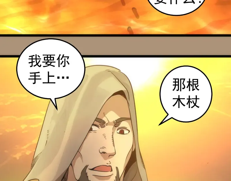 第285话 阴阳祭大考 第73页