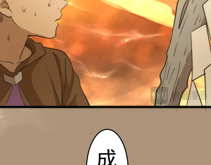 第285话 阴阳祭大考 第78页