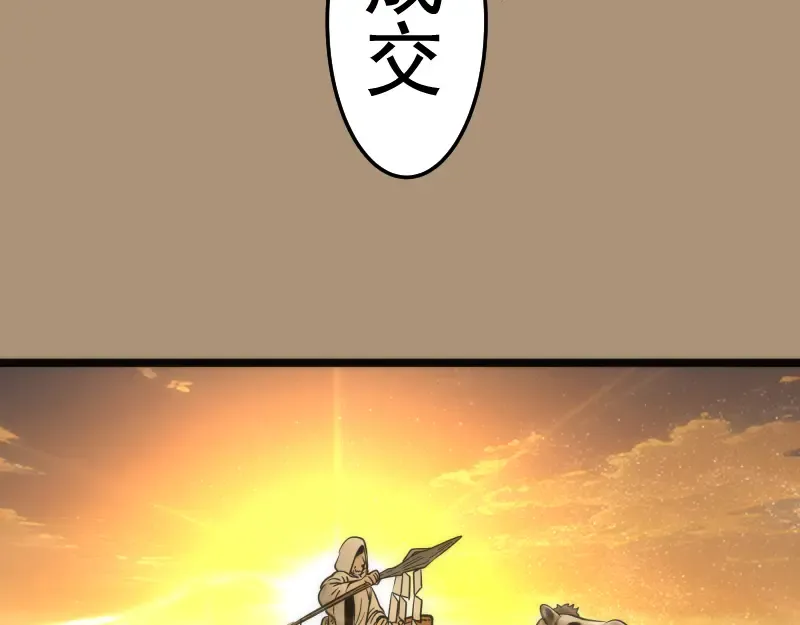 第285话 阴阳祭大考 第79页