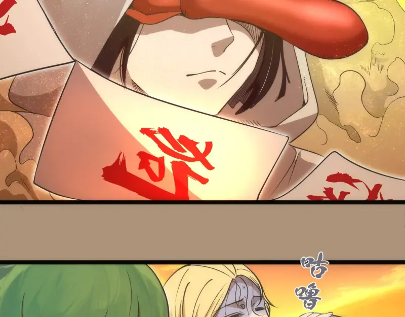 第285话 阴阳祭大考 第83页